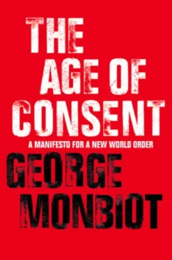 The Age of Consent