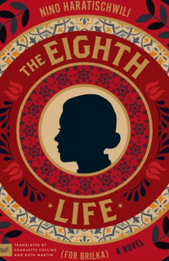 The Eighth Life (for Brilka)