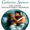The Greek Millionaire's Mistress