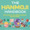 The Hanmoji Handbook