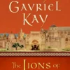 The Lions of Al-Rassan