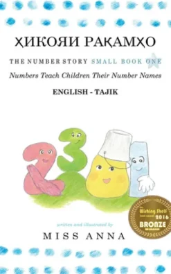 The Number Story 1 ҲИКОЯИ РАҚАМҲО