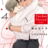 The Red Thread 紅線 (4)