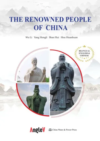 The Renowned People of China