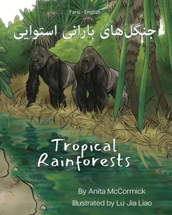Tropical Rainforests (Farsi-English)