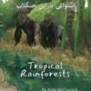 Tropical Rainforests (Urdu-English)