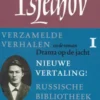Verzamelde verhalen 1880-1885