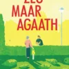 Zeg maar Agaath